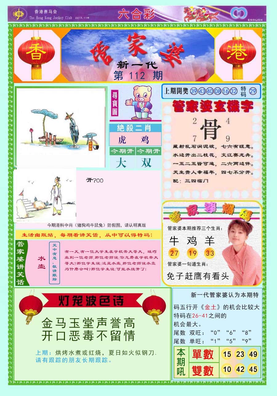 六合彩心水图库8|新一代管家婆 六合彩心水图库8|新一代管家婆