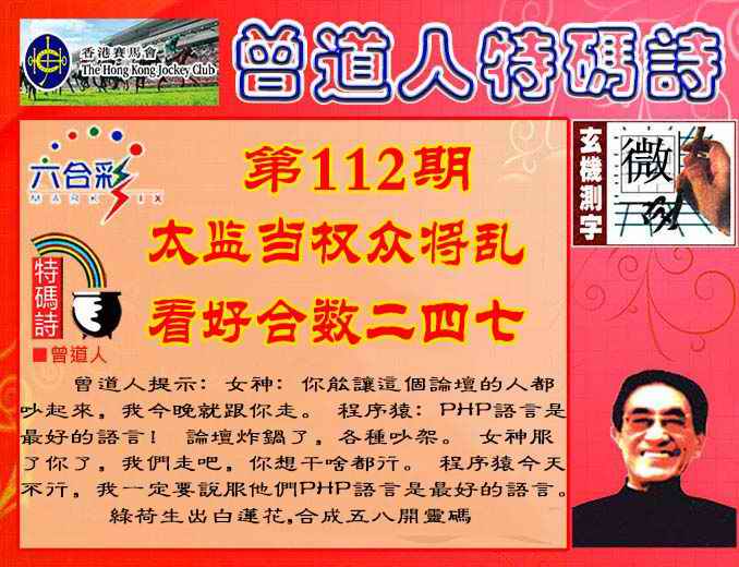 六合彩心水图库27|曾道人特码诗 六合彩心水图库27|曾道人特码诗