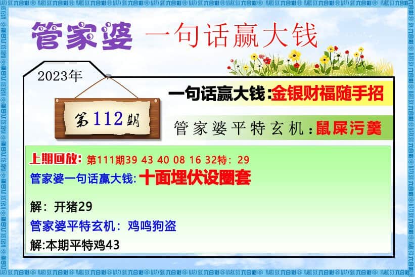 六合彩心水图库5|管家婆一句话赢大钱 六合彩心水图库5|管家婆一句话赢大钱