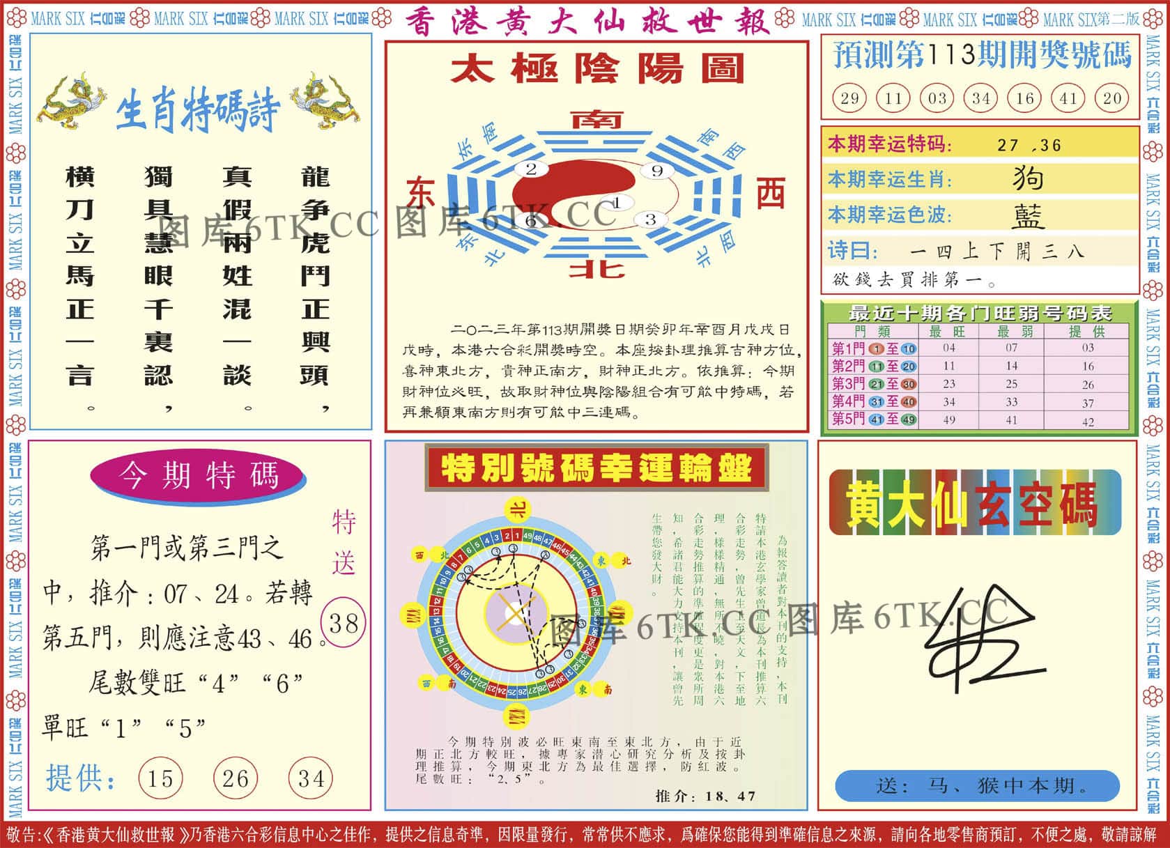 六合彩心水图库7|新黄大仙救世B 六合彩心水图库7|新黄大仙救世B