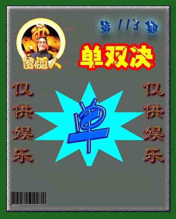 六合彩心水图库4|曾道人单双预测 六合彩心水图库4|曾道人单双预测