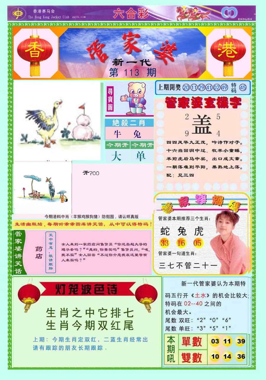六合彩心水图库8|新一代管家婆 六合彩心水图库8|新一代管家婆