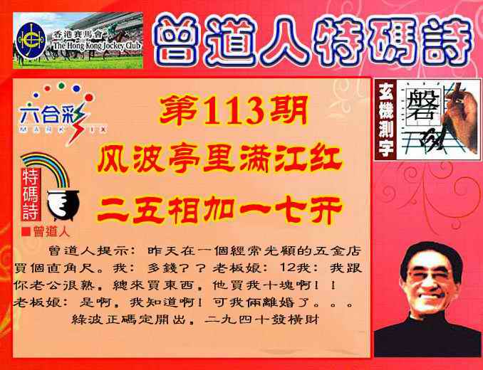 六合彩心水图库27|曾道人特码诗 六合彩心水图库27|曾道人特码诗