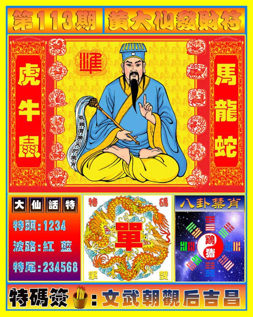六合彩心水图库1|黄大仙发财符 六合彩心水图库1|黄大仙发财符