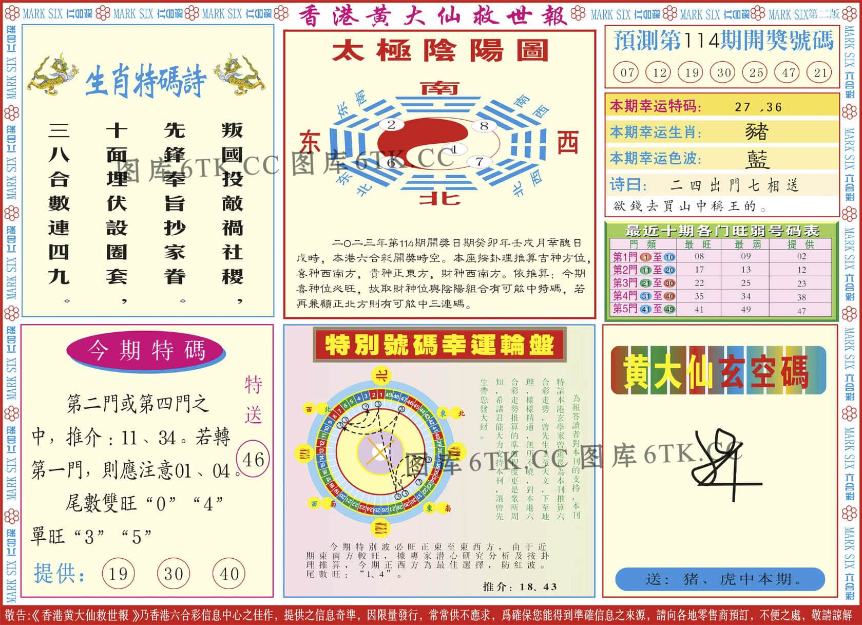 六合彩心水图库7|新黄大仙救世B 六合彩心水图库7|新黄大仙救世B