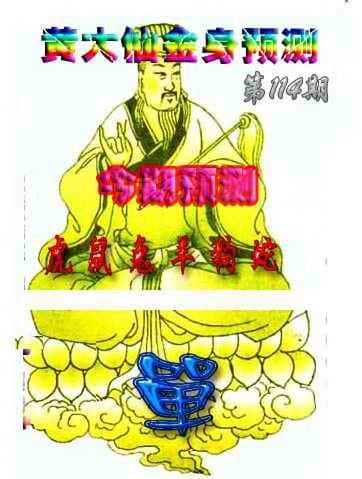 六合彩心水图库4|黄大仙金身救世 六合彩心水图库4|黄大仙金身救世