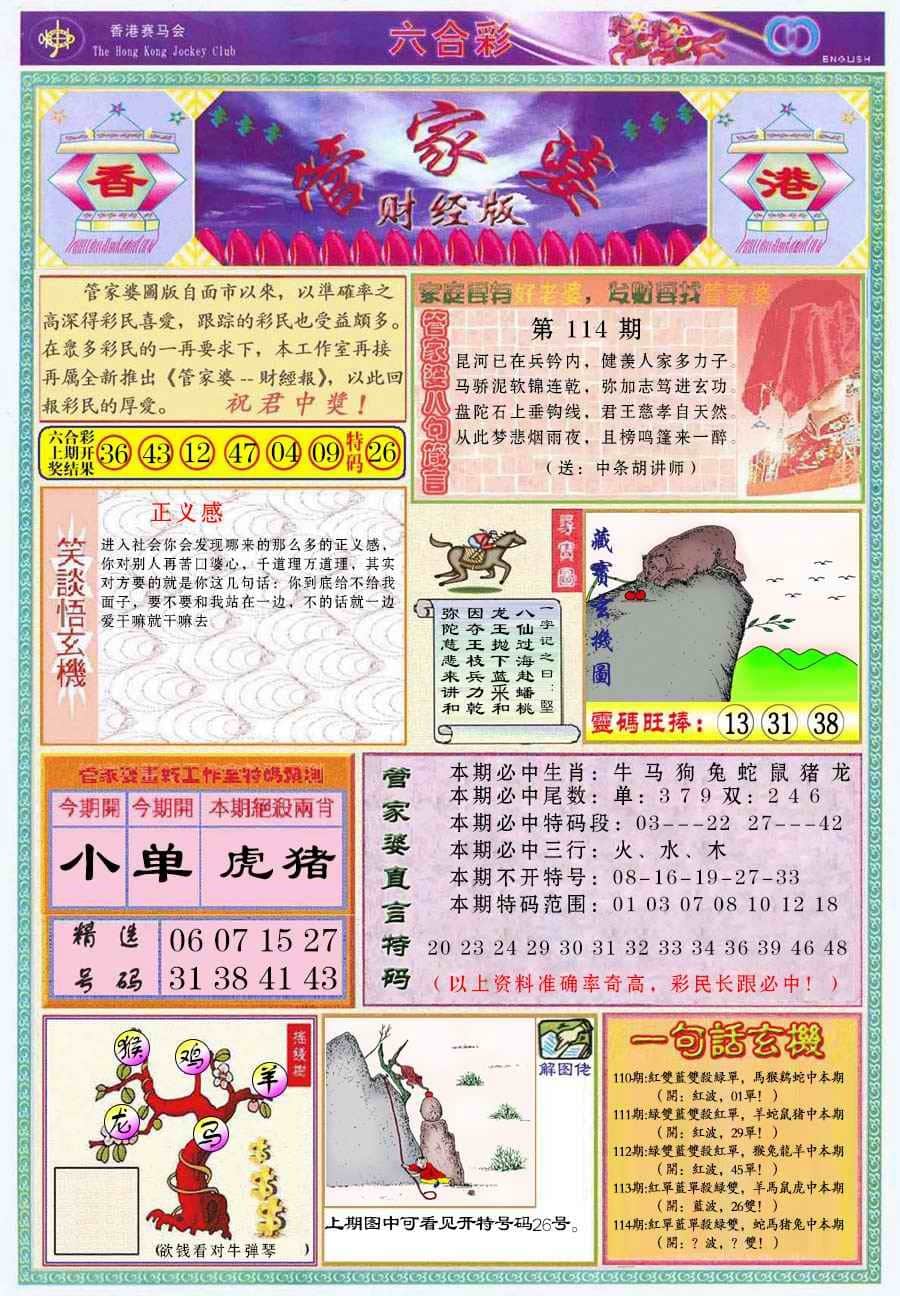 六合彩心水图库2|管家婆财经版 六合彩心水图库2|管家婆财经版