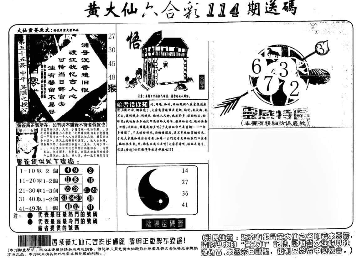 六合彩心水图库5|黄大仙射箭(另) 六合彩心水图库5|黄大仙射箭(另)