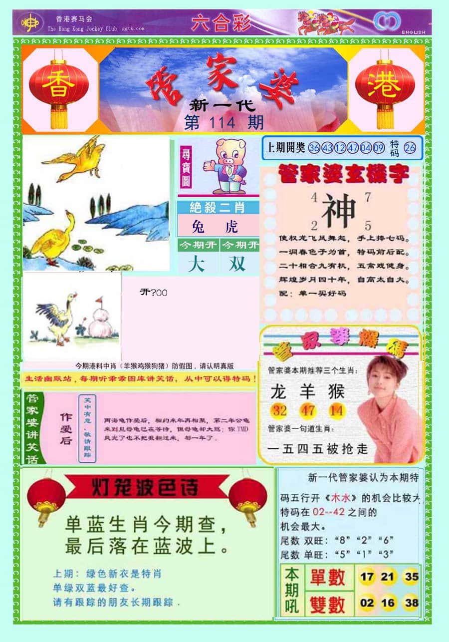 六合彩心水图库8|新一代管家婆 六合彩心水图库8|新一代管家婆