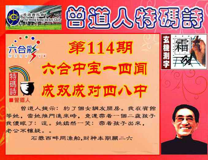 六合彩心水图库27|曾道人特码诗 六合彩心水图库27|曾道人特码诗