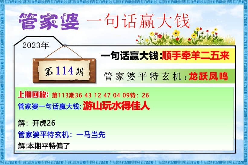 六合彩心水图库5|管家婆一句话赢大钱 六合彩心水图库5|管家婆一句话赢大钱