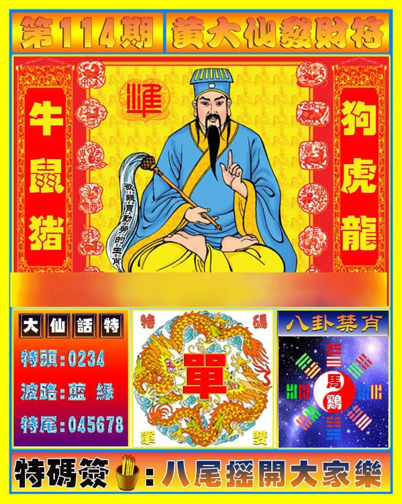 六合彩心水图库1|黄大仙发财符 六合彩心水图库1|黄大仙发财符