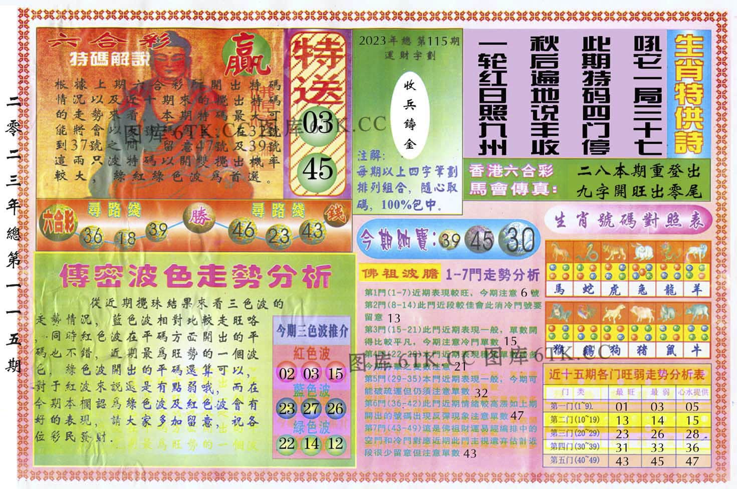 六合彩心水图库22|白小姐三点传密B 六合彩心水图库22|白小姐三点传密B