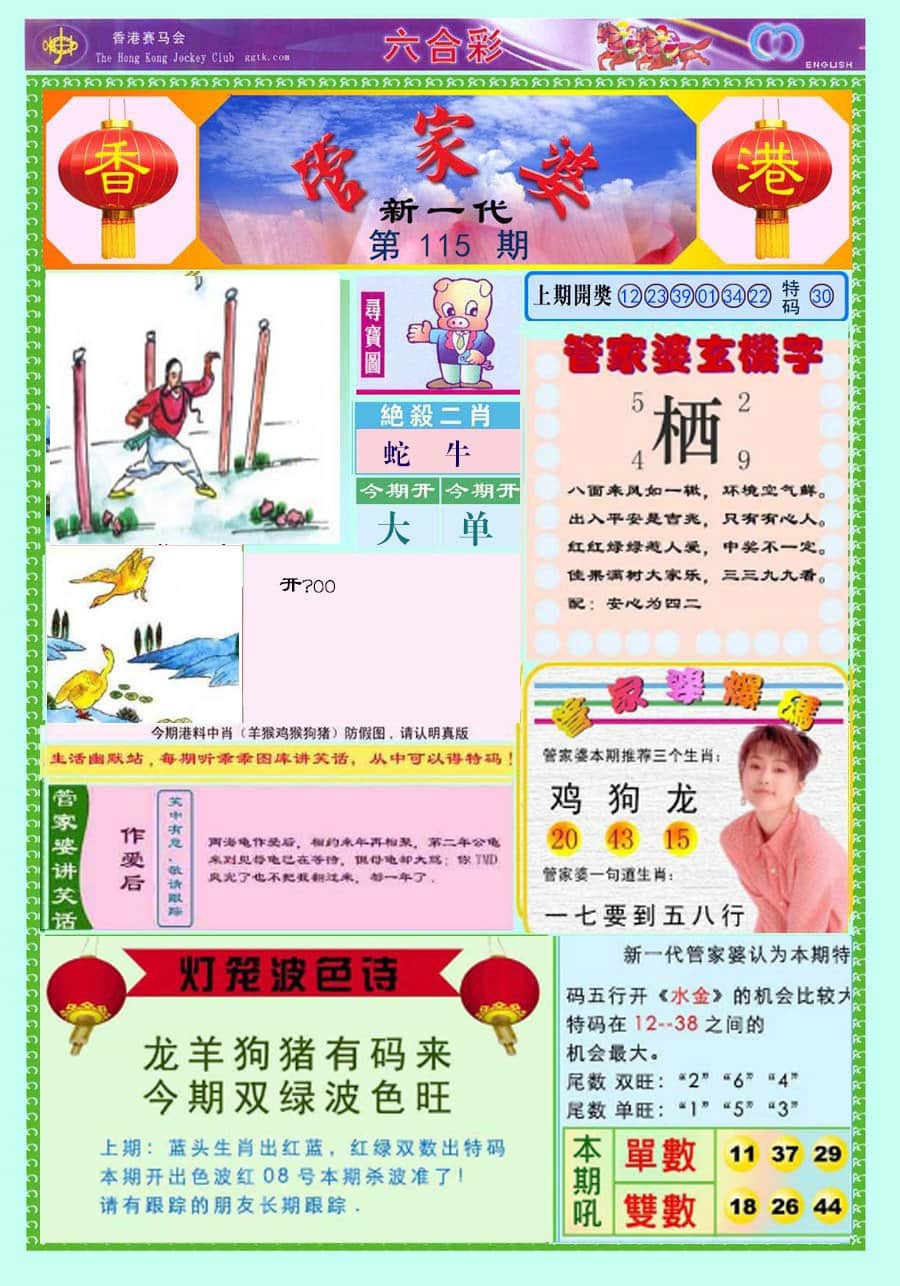 六合彩心水图库8|新一代管家婆 六合彩心水图库8|新一代管家婆