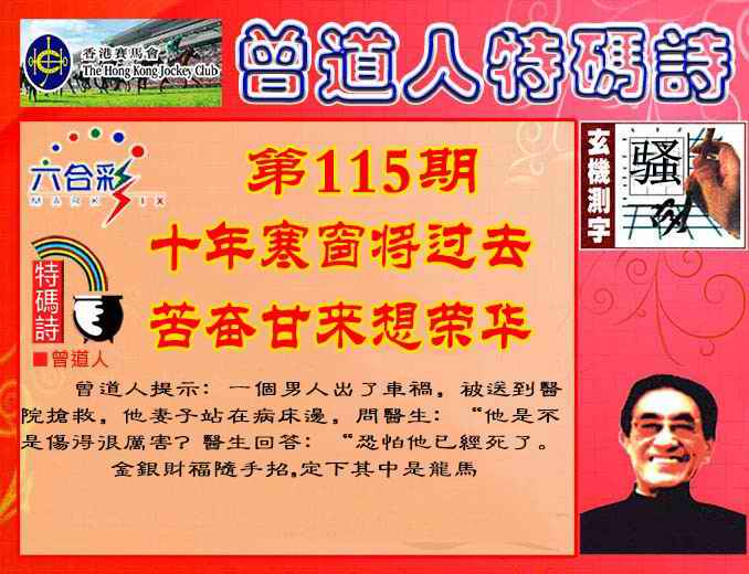 六合彩心水图库27|曾道人特码诗 六合彩心水图库27|曾道人特码诗