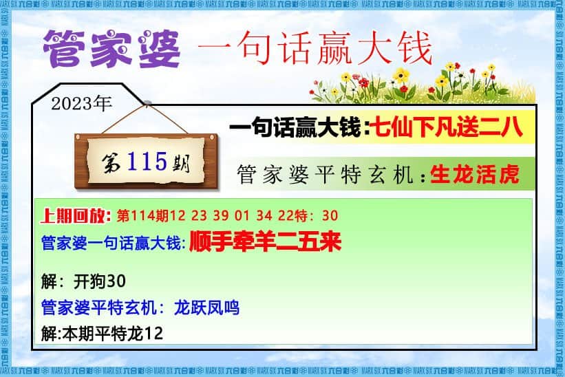 六合彩心水图库5|管家婆一句话赢大钱 六合彩心水图库5|管家婆一句话赢大钱