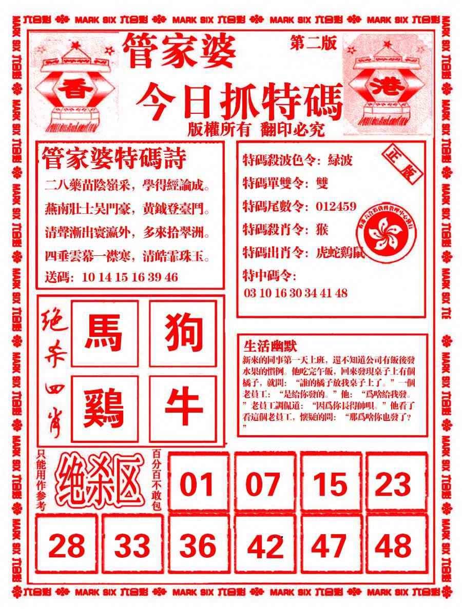 六合彩心水图库7|管家婆抓特码B 六合彩心水图库7|管家婆抓特码B