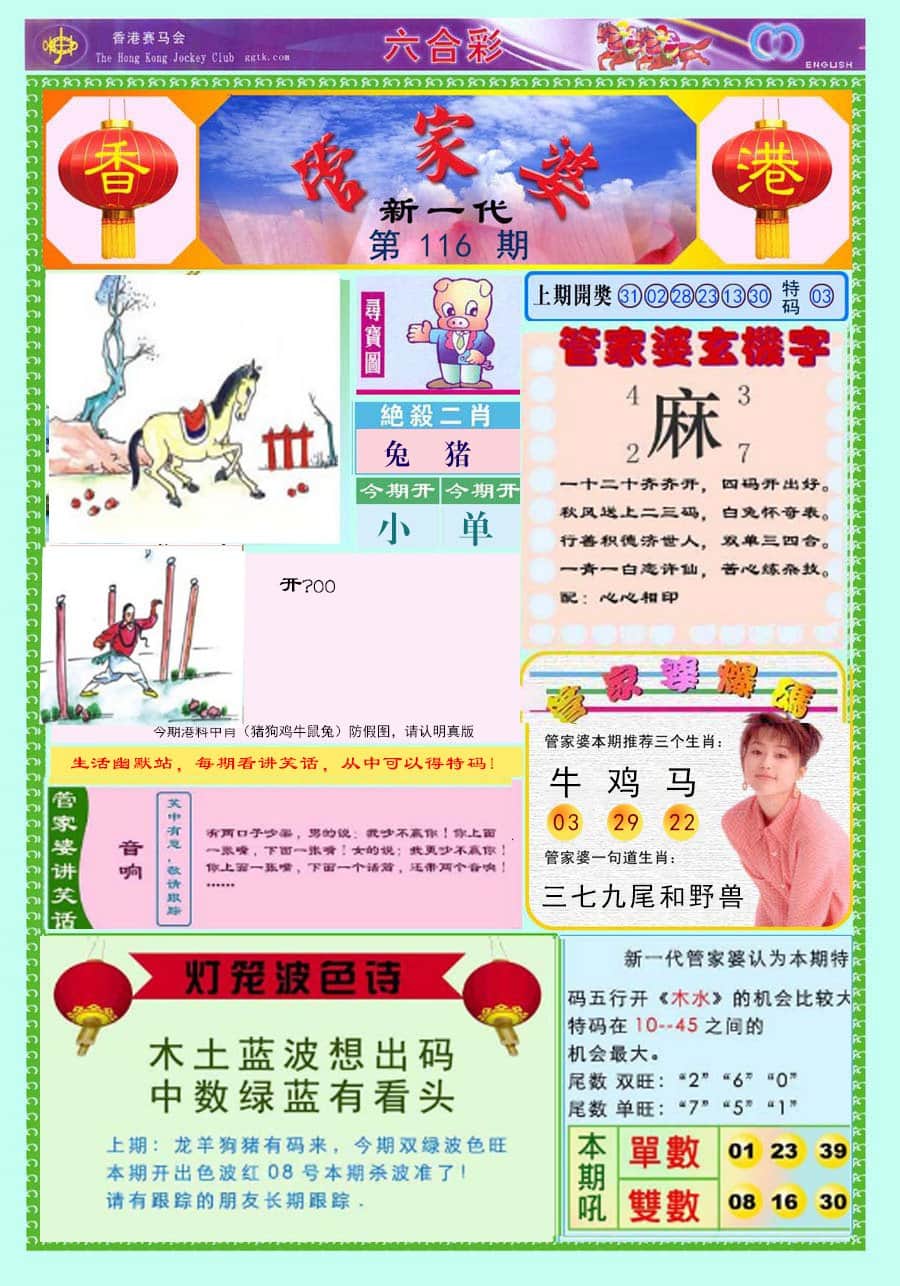 六合彩心水图库8|新一代管家婆 六合彩心水图库8|新一代管家婆
