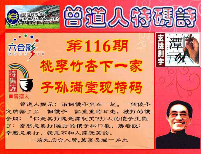 六合彩心水图库27|曾道人特码诗 六合彩心水图库27|曾道人特码诗