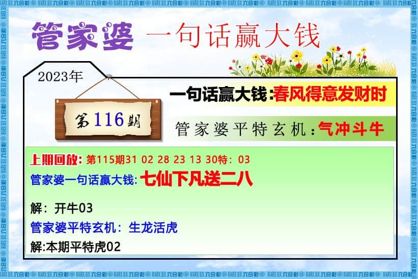 六合彩心水图库5|管家婆一句话赢大钱 六合彩心水图库5|管家婆一句话赢大钱