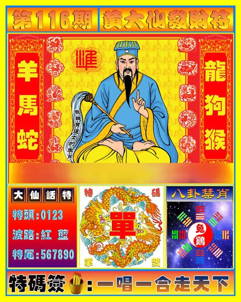 六合彩心水图库1|黄大仙发财符 六合彩心水图库1|黄大仙发财符