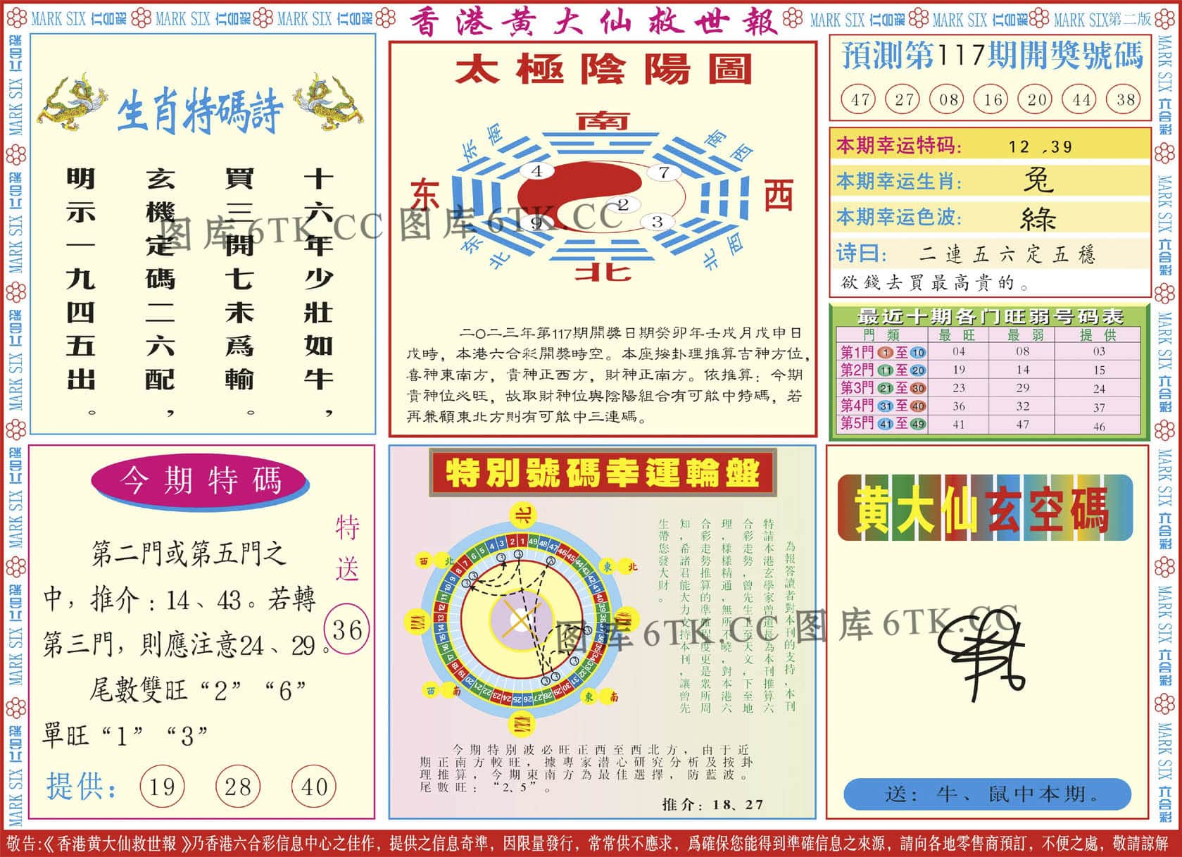 六合彩心水图库7|新黄大仙救世B 六合彩心水图库7|新黄大仙救世B