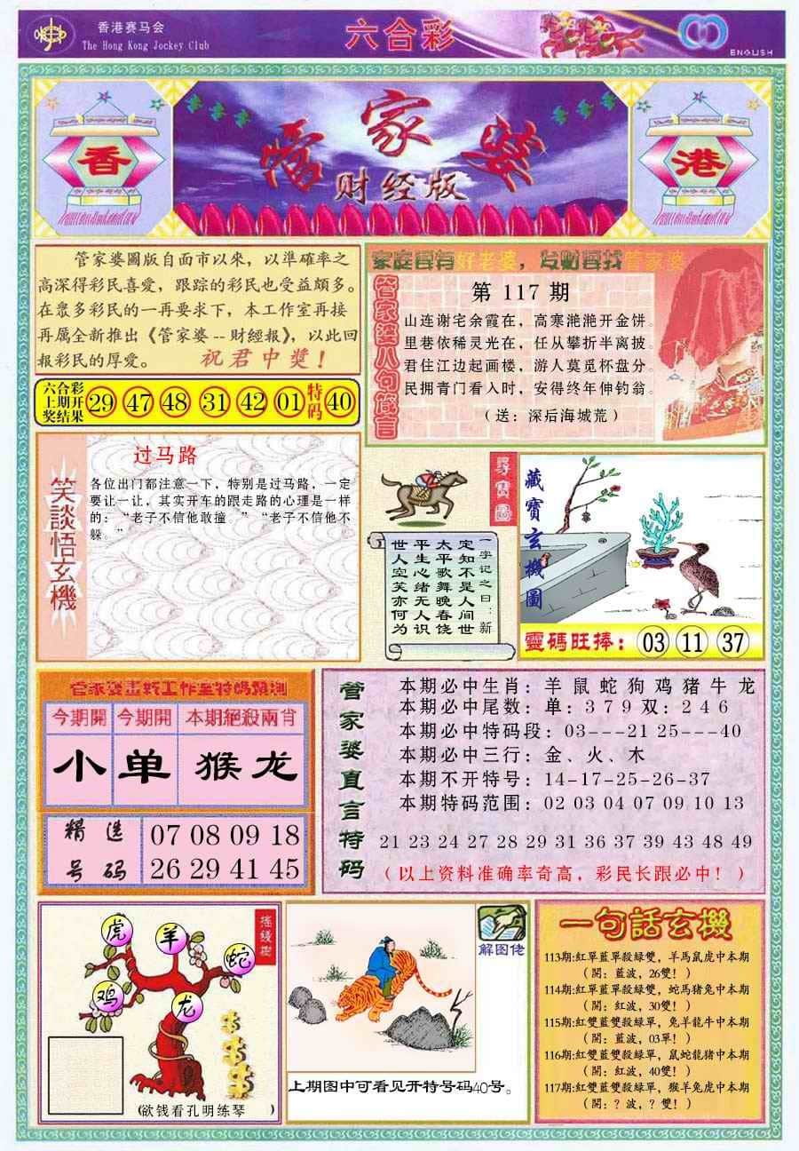 六合彩心水图库2|管家婆财经版 六合彩心水图库2|管家婆财经版