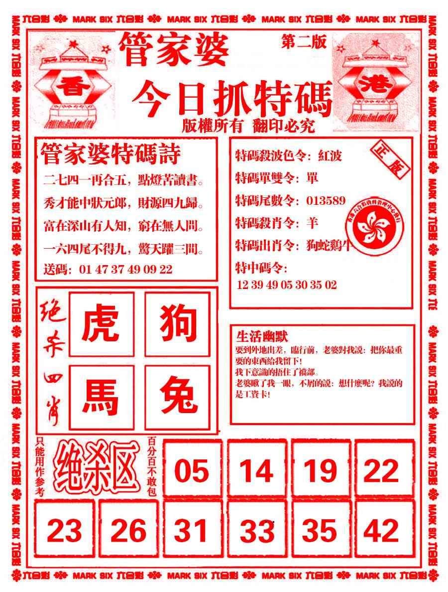 六合彩心水图库7|管家婆抓特码B 六合彩心水图库7|管家婆抓特码B