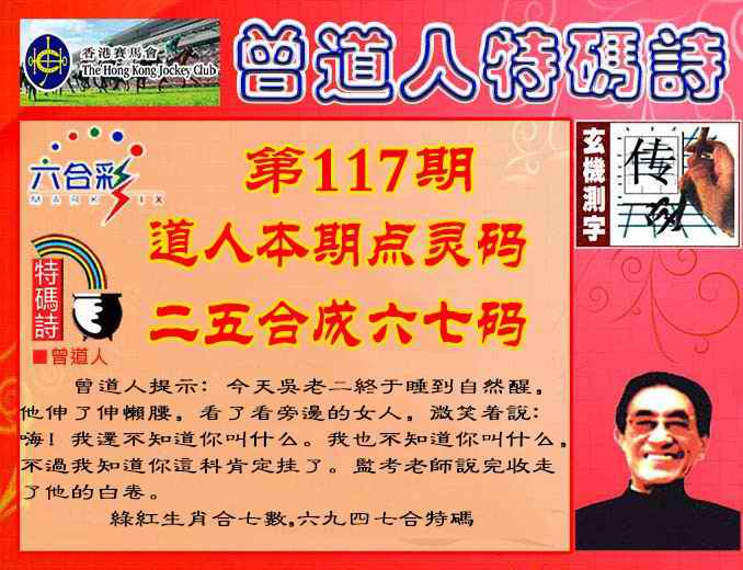 六合彩心水图库27|曾道人特码诗 六合彩心水图库27|曾道人特码诗