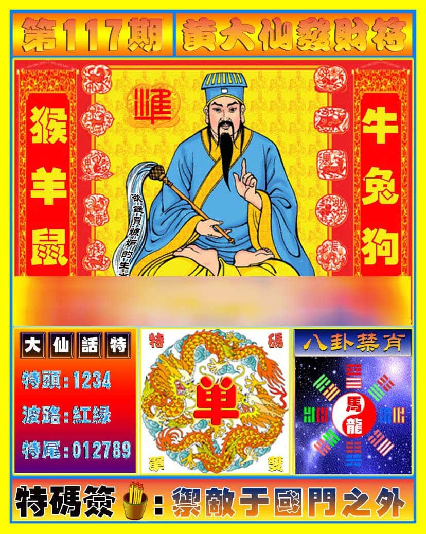 六合彩心水图库1|黄大仙发财符 六合彩心水图库1|黄大仙发财符