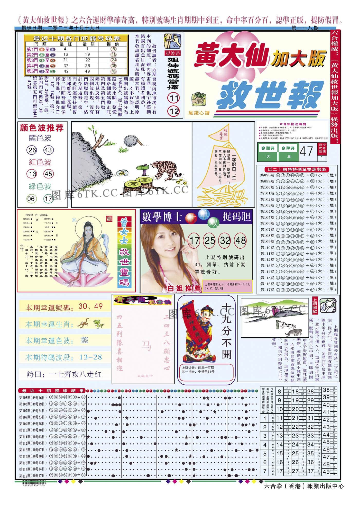 六合彩心水图库2|黄大仙救世A加大版 六合彩心水图库2|黄大仙救世A加大版