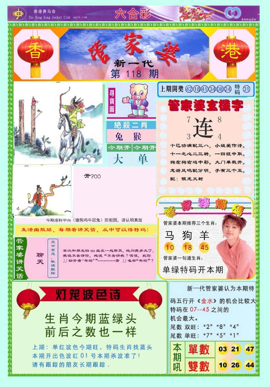 六合彩心水图库8|新一代管家婆 六合彩心水图库8|新一代管家婆