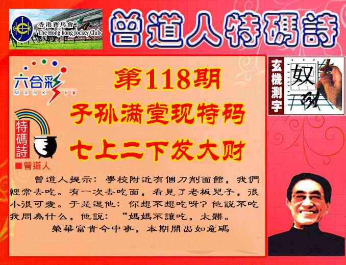 六合彩心水图库27|曾道人特码诗 六合彩心水图库27|曾道人特码诗