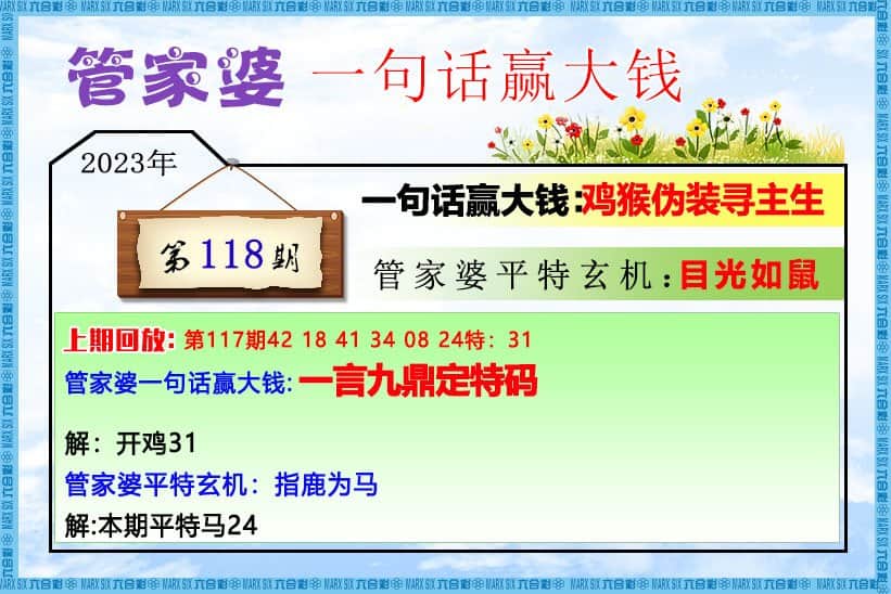 六合彩心水图库5|管家婆一句话赢大钱 六合彩心水图库5|管家婆一句话赢大钱