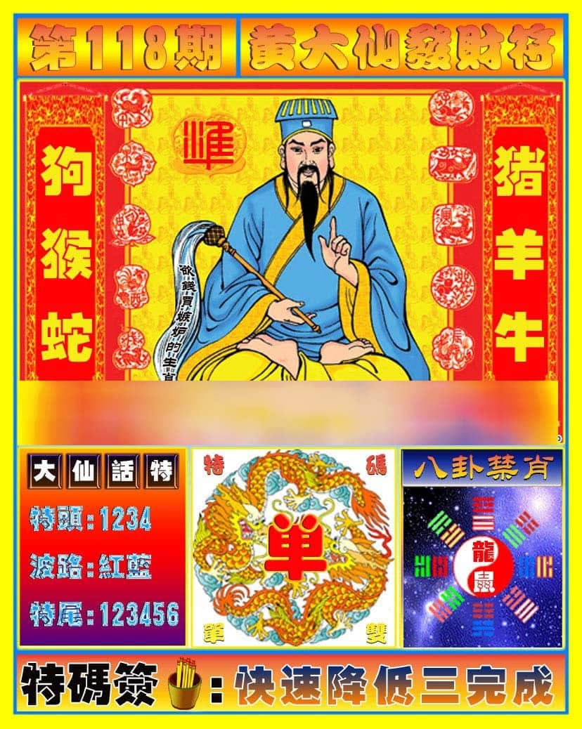 六合彩心水图库1|黄大仙发财符 六合彩心水图库1|黄大仙发财符