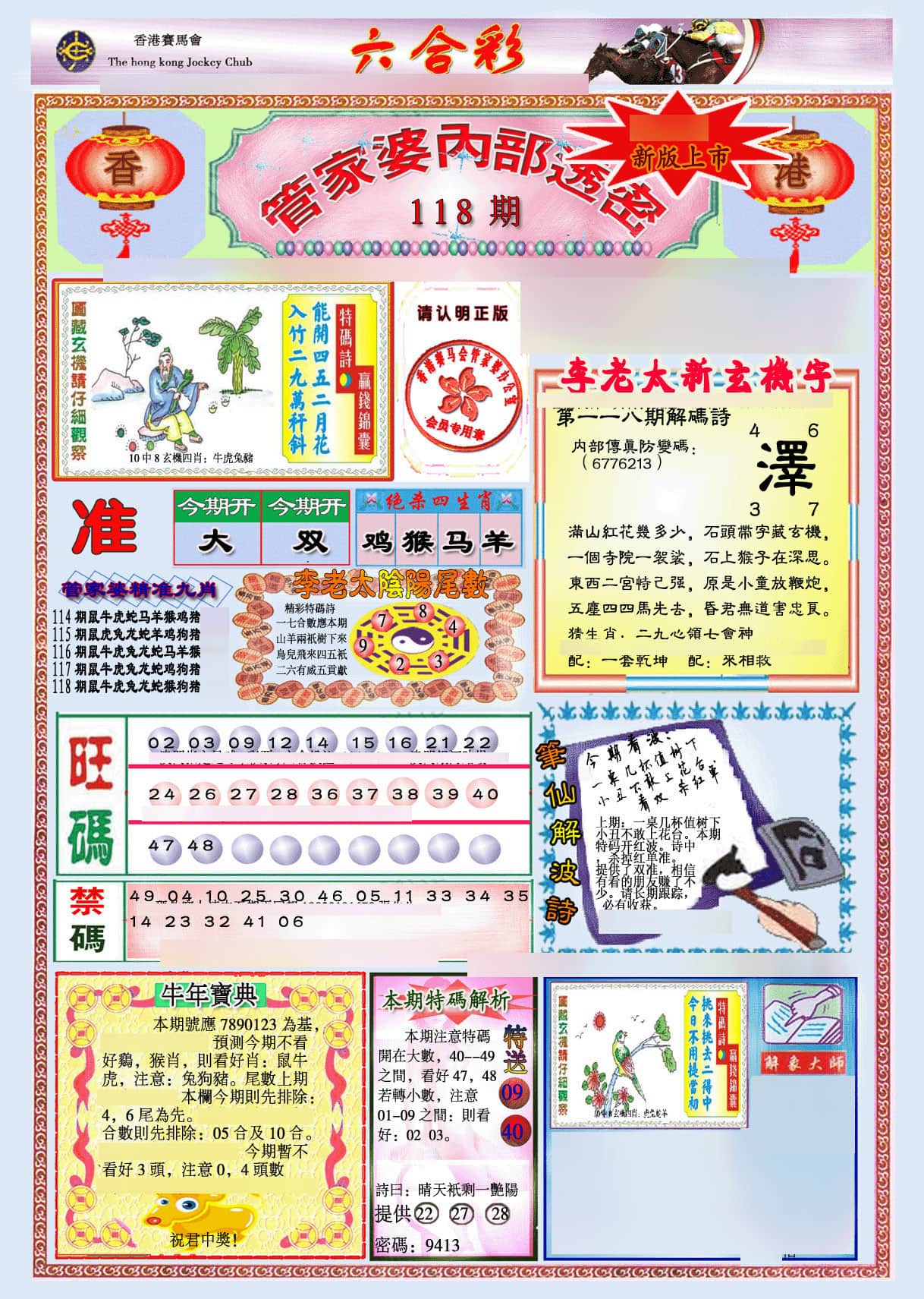 六合彩心水图库3|管家婆内部透密-新图 六合彩心水图库3|管家婆内部透密-新图