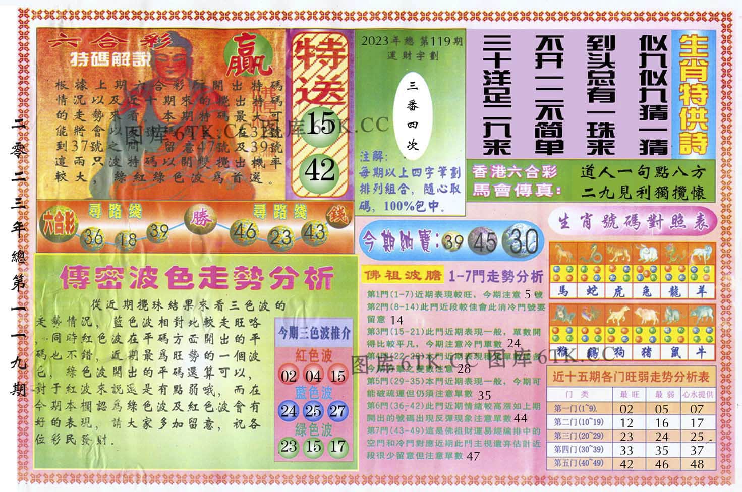 六合彩心水图库22|白小姐三点传密B 六合彩心水图库22|白小姐三点传密B