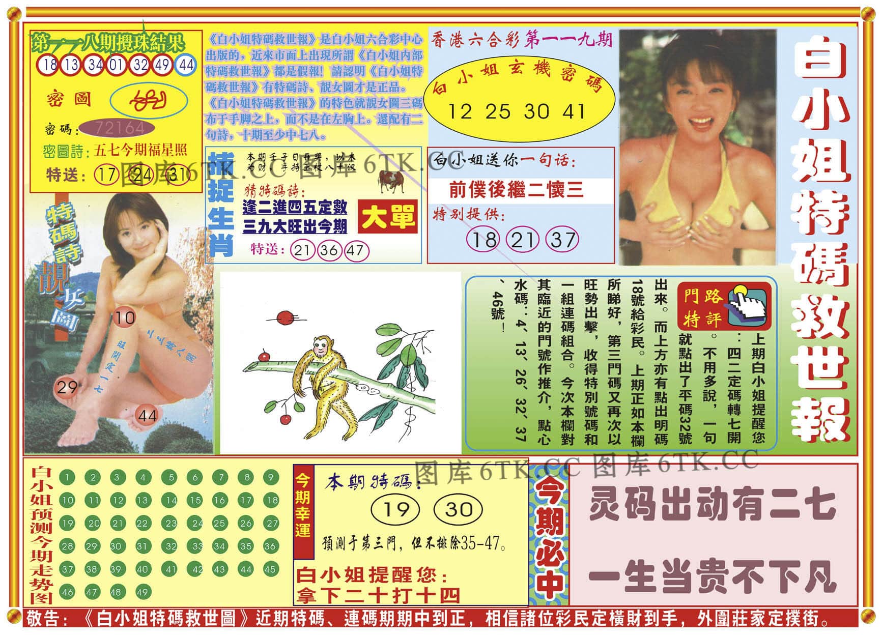 六合彩心水图库23|白小姐特码救世A 六合彩心水图库23|白小姐特码救世A