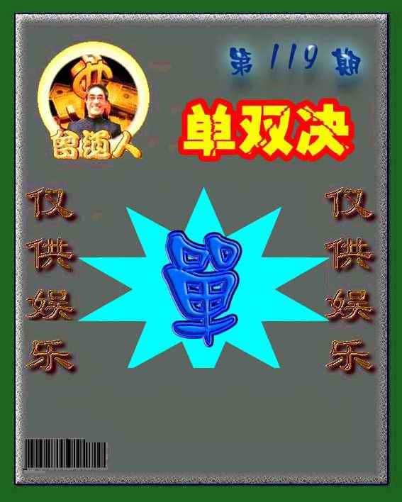 六合彩心水图库4|曾道人单双预测 六合彩心水图库4|曾道人单双预测