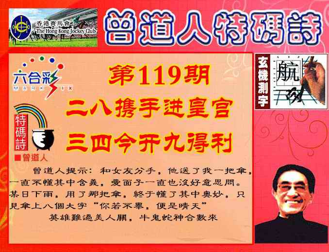 六合彩心水图库27|曾道人特码诗 六合彩心水图库27|曾道人特码诗