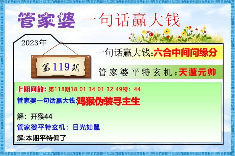 六合彩心水图库5|管家婆一句话赢大钱 六合彩心水图库5|管家婆一句话赢大钱