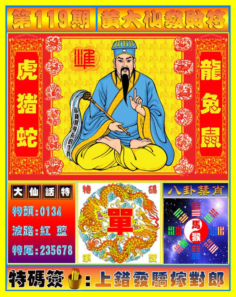 六合彩心水图库1|黄大仙发财符 六合彩心水图库1|黄大仙发财符