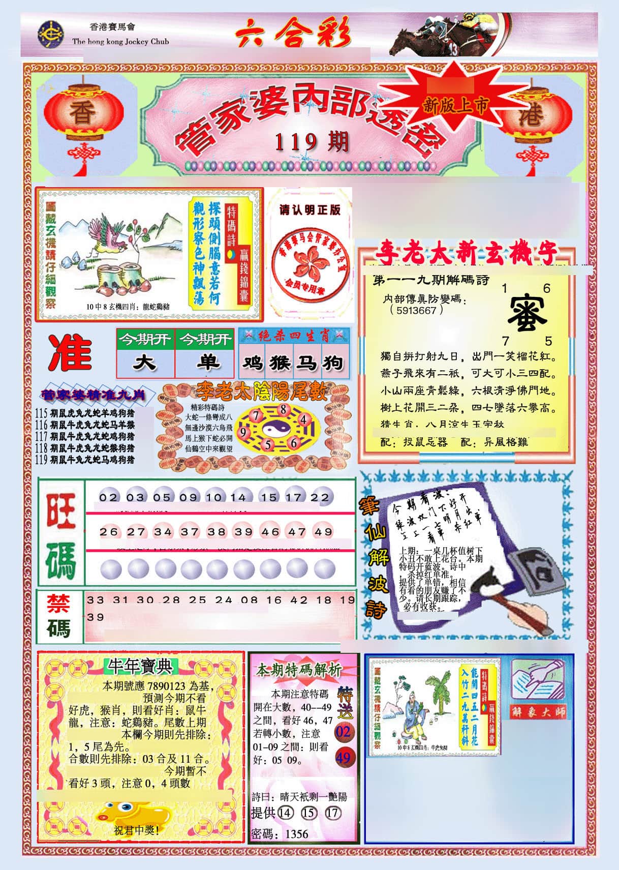 六合彩心水图库3|管家婆内部透密-新图 六合彩心水图库3|管家婆内部透密-新图