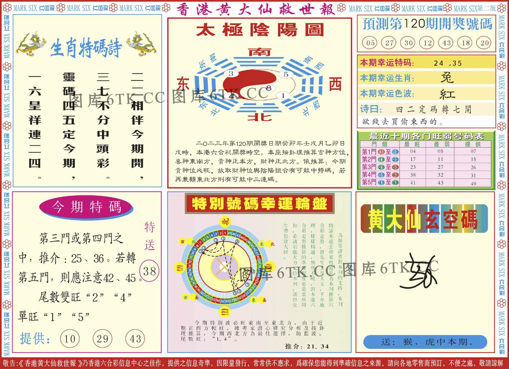 六合彩心水图库7|新黄大仙救世B 六合彩心水图库7|新黄大仙救世B