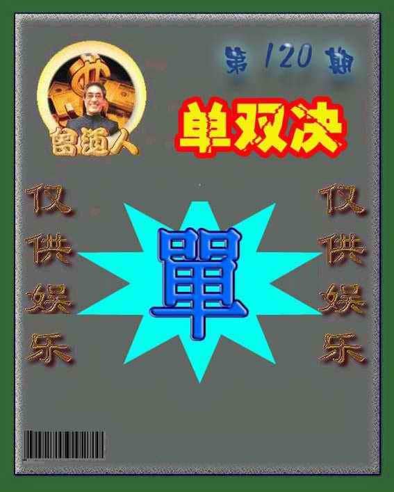 六合彩心水图库4|曾道人单双预测 六合彩心水图库4|曾道人单双预测
