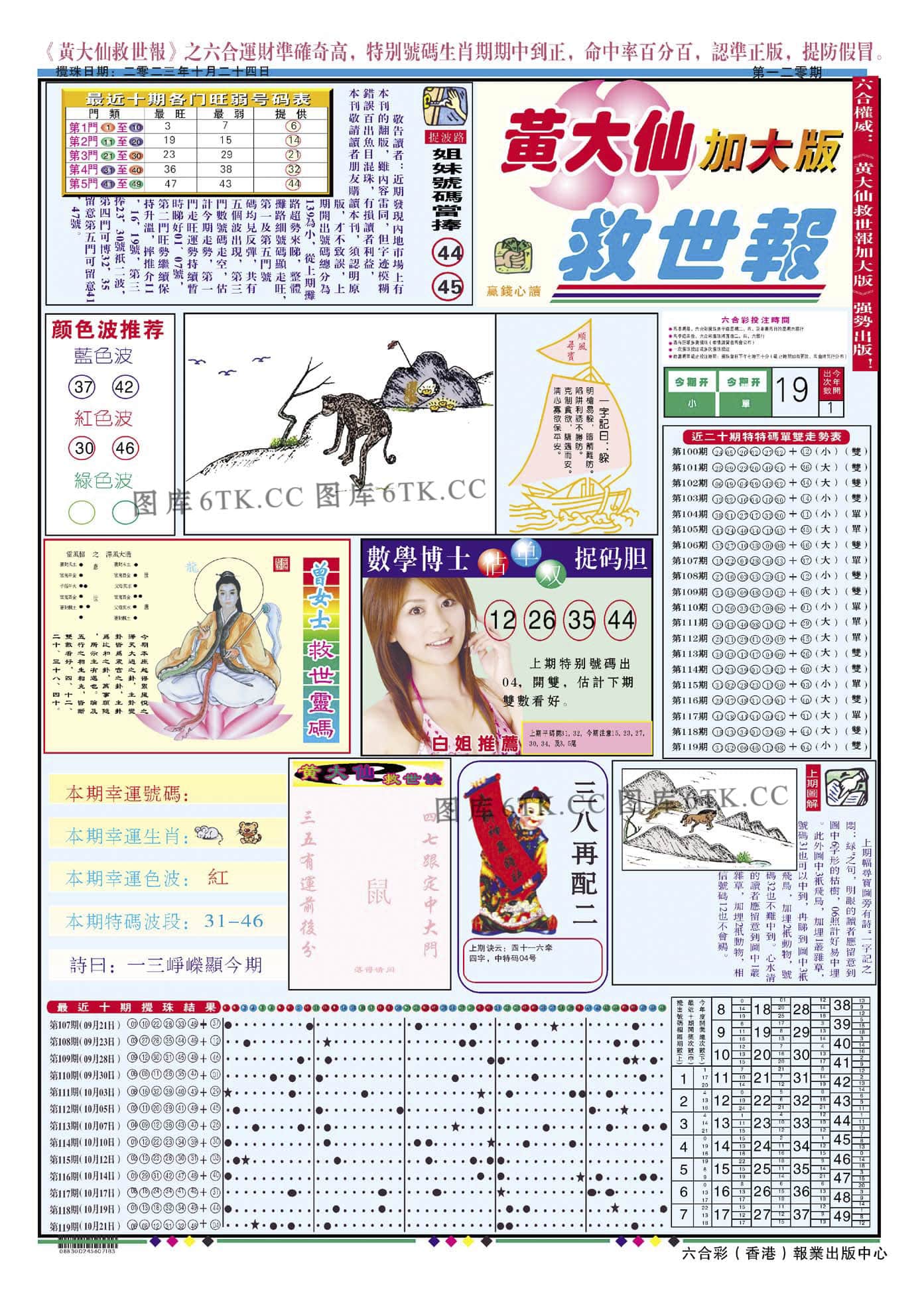 六合彩心水图库2|黄大仙救世A加大版 六合彩心水图库2|黄大仙救世A加大版
