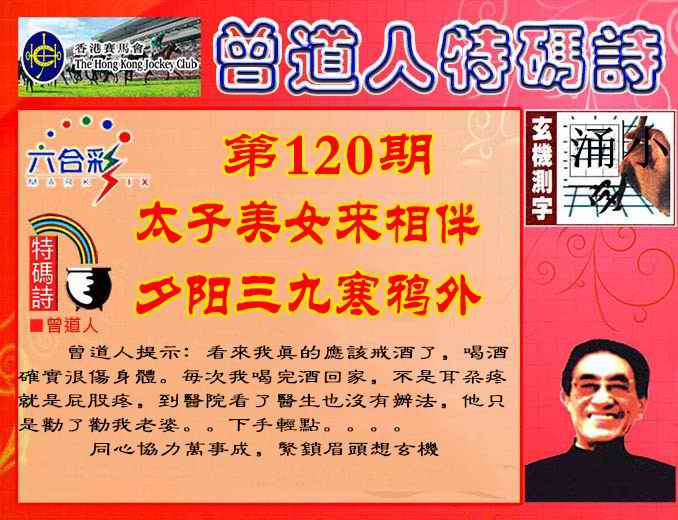 六合彩心水图库27|曾道人特码诗 六合彩心水图库27|曾道人特码诗