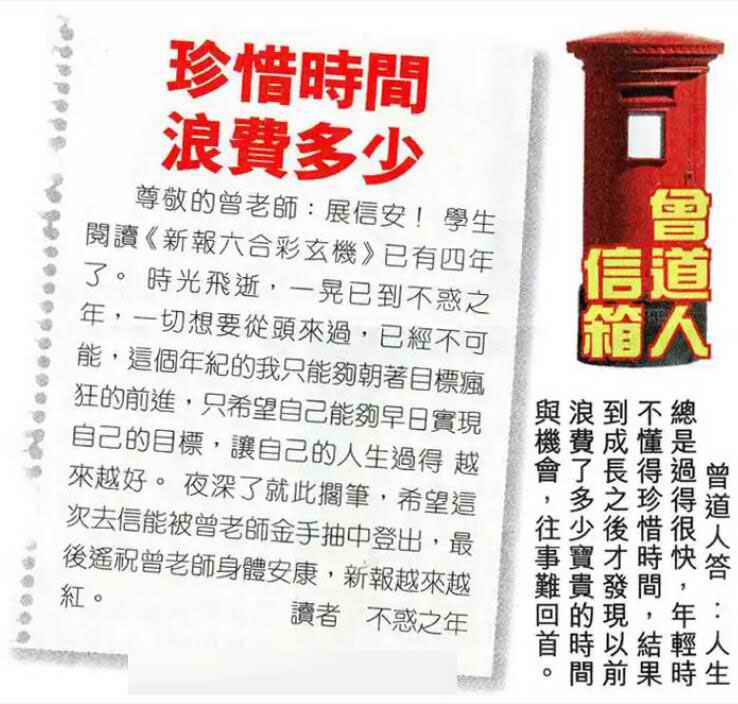 六合彩心水图库30|曾道人信箱 六合彩心水图库30|曾道人信箱