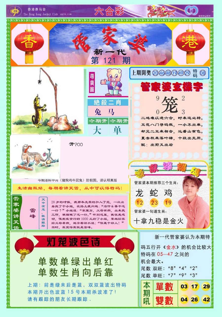 六合彩心水图库8|新一代管家婆 六合彩心水图库8|新一代管家婆