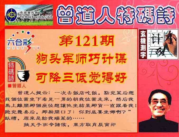六合彩心水图库27|曾道人特码诗 六合彩心水图库27|曾道人特码诗